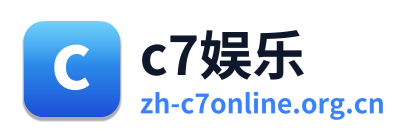 c7娱乐